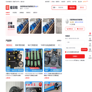 无锡凯维联液压机械有限公司