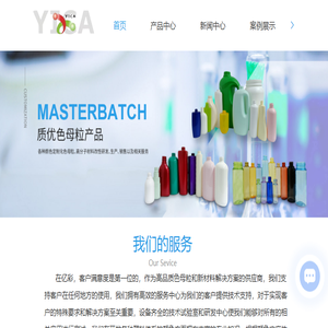 化妆品色母粒