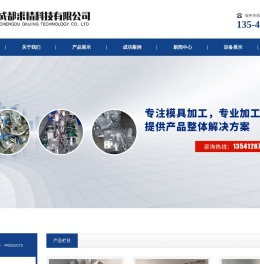 成都求精科技有限公司