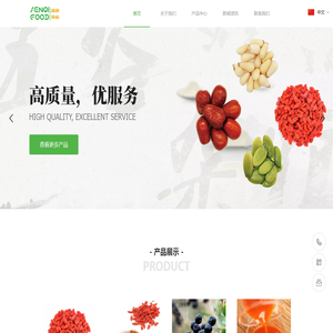 宁夏森祺食品有限公司