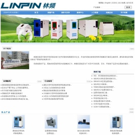 大型步入式试验室