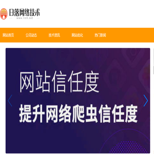 日诺网络技术有限公司
