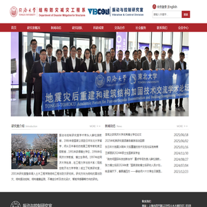 振动与控制研究室