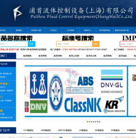 船用及工业阀门厂家