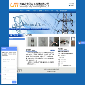 如皋市龙马电工器材有限公司