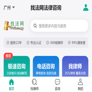 找法网