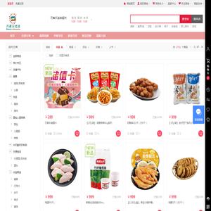 万客乐连锁超市