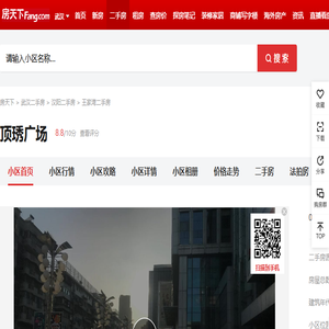【顶琇广场,店铺,门面,店面出租•出售•租赁价格信息】