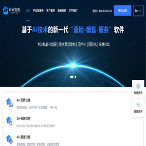 司马智能