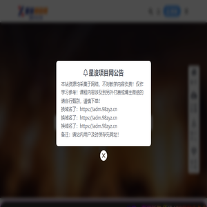 星浚项目网