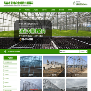 寿光市豪地农业机械有限公司