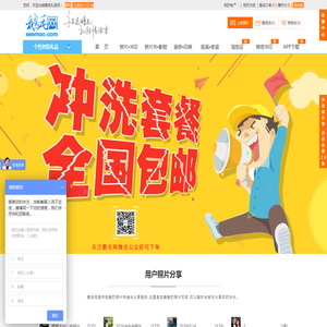 鹅毛网专注照片冲印,洗照片便宜,网上冲印方便