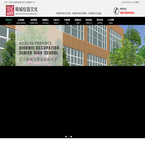 成都校园文化公司