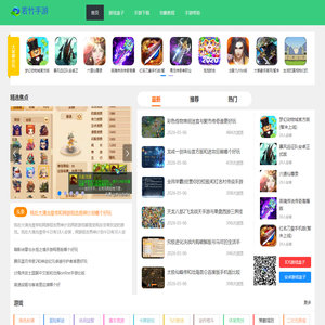 手游,苹果手游,苹果手游下载