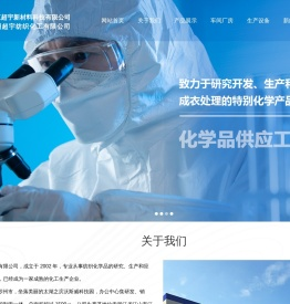 苏州超宇纺织化工有限公司