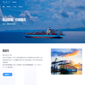 航运力
