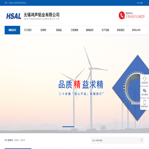 无锡鸿声铝业有限公司