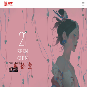乐艺ArtPage