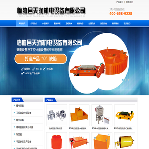 临朐县天润机电设备有限公司