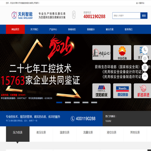 压力开关,压力变送器,流量开关,电磁流量计,磁翻板液位计,液位开关