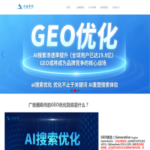 大鱼营销I专业AI搜索优化公司