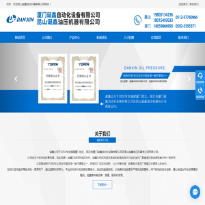 日本油研代理,张家港油研,台湾油研代理商,节能液压泵站系统