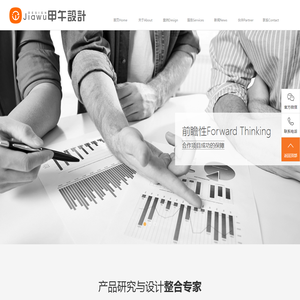 苏州甲午工业产品设计有限公司