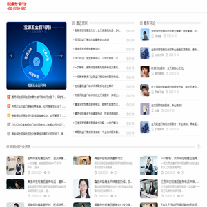 雪源五金百科网