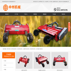 石家庄市中州机械制造有限公司