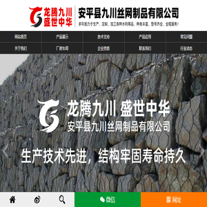 雷诺护垫M6