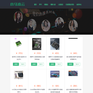 北京小马凌云科技有限公司