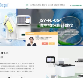 藻类细胞计数仪