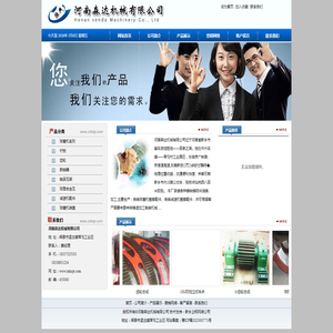 河南森达机械有限公司