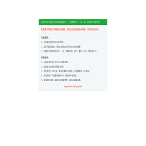 您的访问可能会对网站造成危险