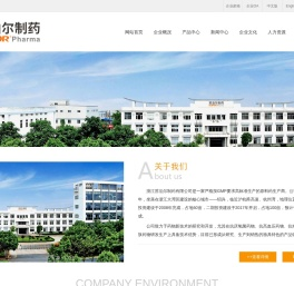 浙江苏泊尔制药有限公司