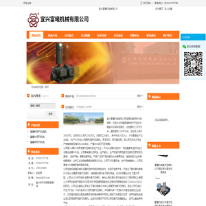 宜兴富曦机械有限公司