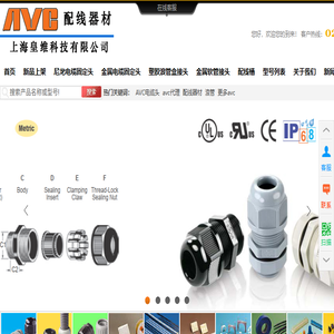 AVC金属防水电缆接头