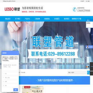 西安联塑管道,西安AGR给水管