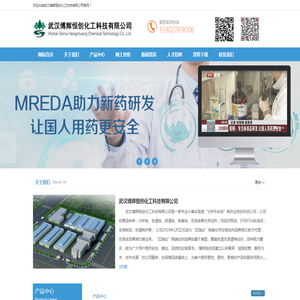 武汉博辉恒创化工科技有限公司