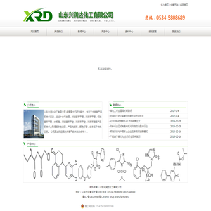 山东兴润达化工有限公司