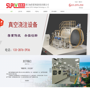 厦门旭普莱智能科技有限公司