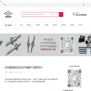 反向器角度的改变会对精度产生影响吗？