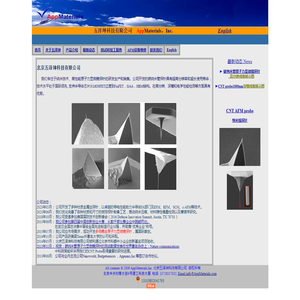 原子力显微镜探针