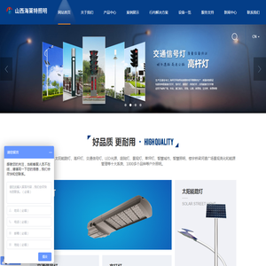 山西太阳能路灯厂家