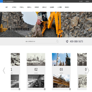 山东维特根润滑油有限公司