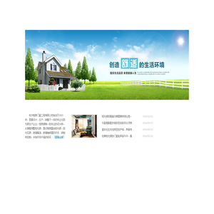 杭州恒泉门窗工程有限公司