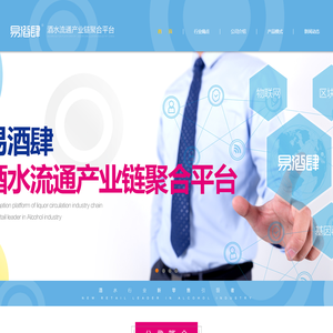 易酒肆(西安)物联网科技有限公司