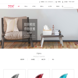 广州市形格日用品有限公司