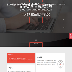 厦门市星河月信息技术有限公司