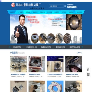 马鞍山景阳机械刃模厂撕碎机｜双轴撕碎机刀片｜撕碎机破碎室｜撕碎机刀片厂家